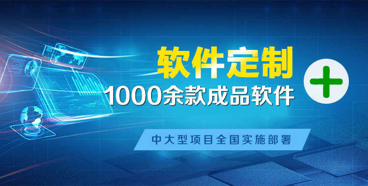 理塘软件开发